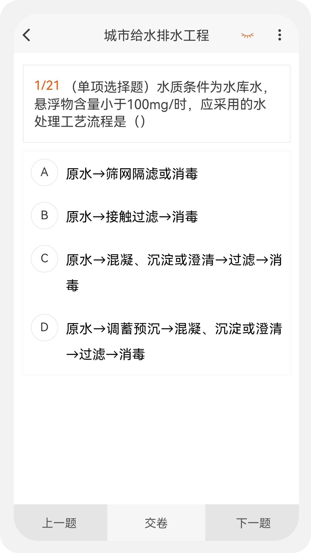 一级二级建造师新题库图2
