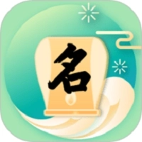 宝宝起名解名大全软件