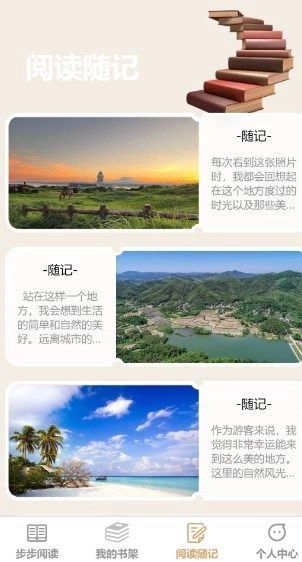 步步高歌图3