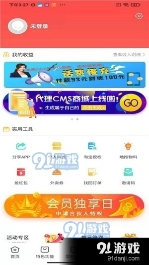 淘卷优省精品购图2