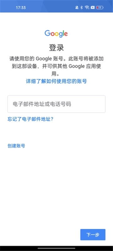 Google Authenticator图1