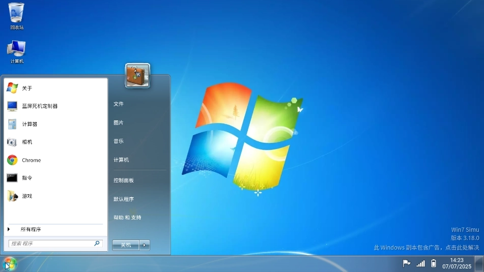 win7模拟器安卓版图4