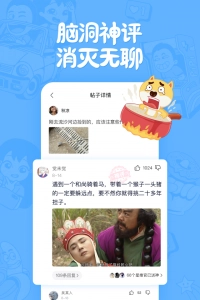 皮皮搞笑(2)