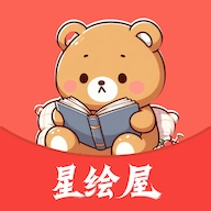 星绘屋正版 V1.0.2