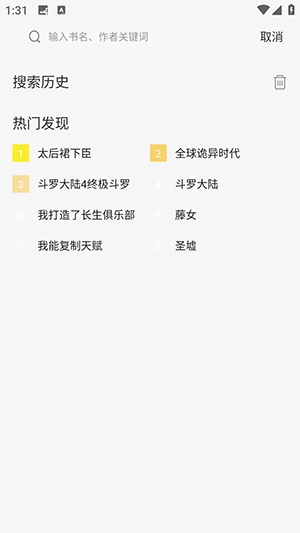星绘屋正版图1