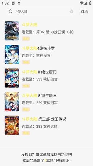 星绘屋正版图2