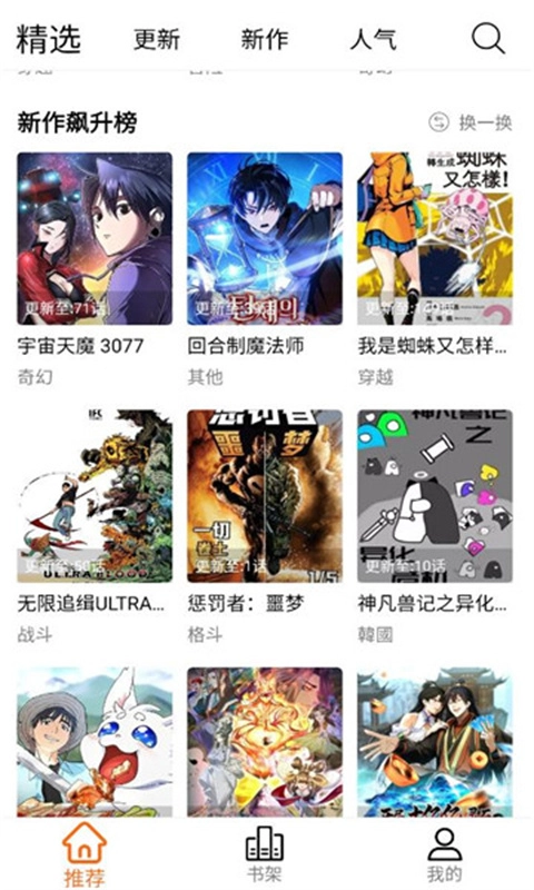 漫狐漫画(1)