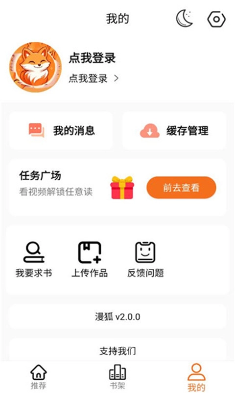 漫狐漫画(3)