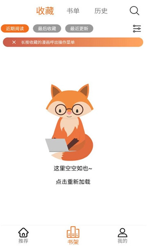 漫狐漫画(4)