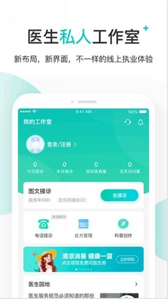 百度医生图3