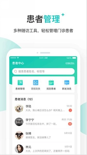 百度医生图2