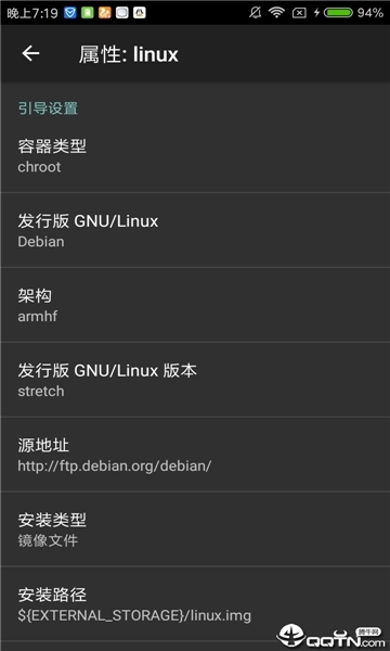 linuxdeploy图2