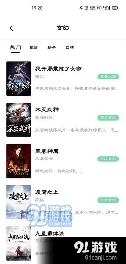 青桔追书阅读图3