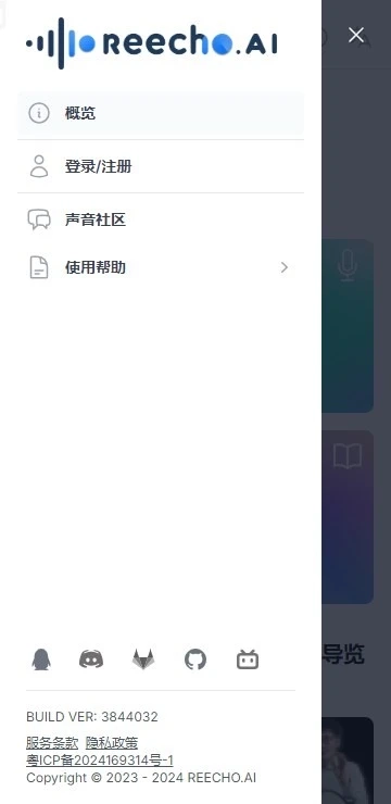 REECHO睿声图4
