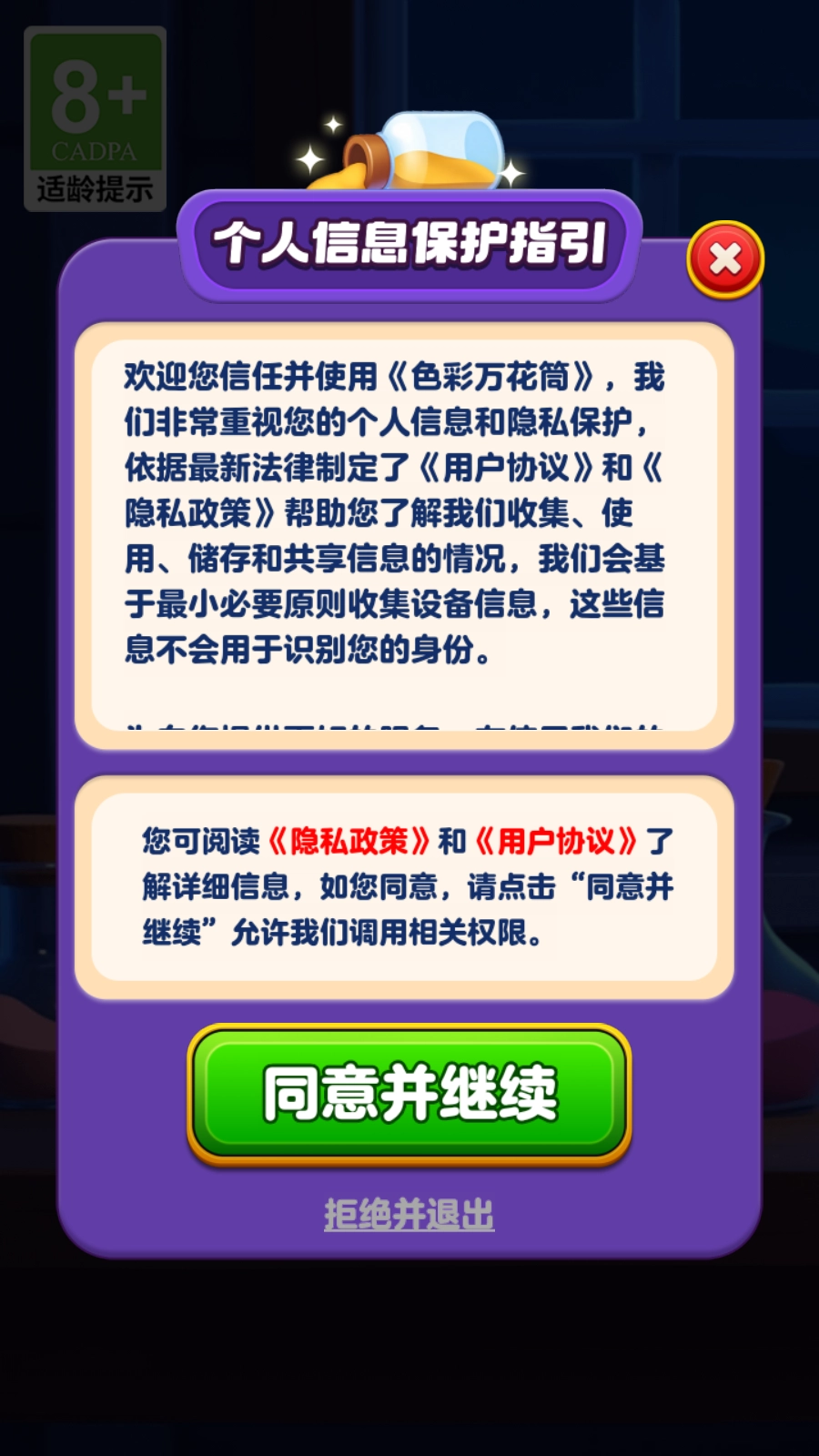 游戏截图