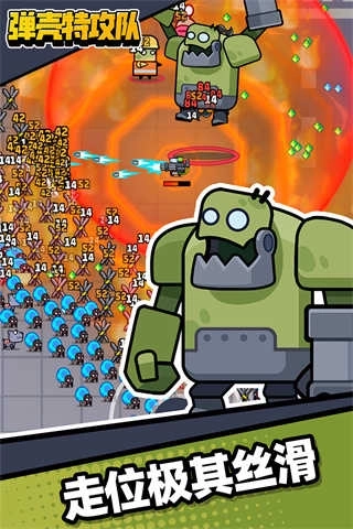 弹壳特攻队去广告版