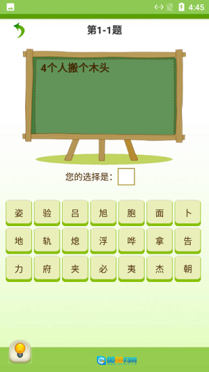 莲花猜字图2