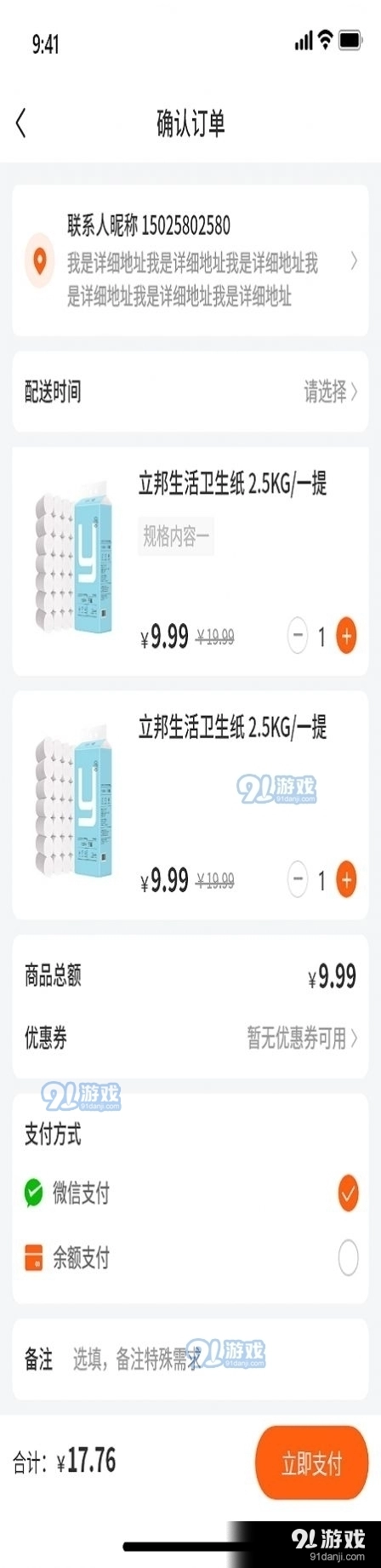 哈喽买菜图4