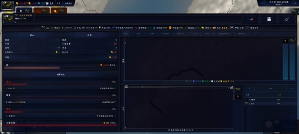 中华上下五千年2明清易代最新版(4)
