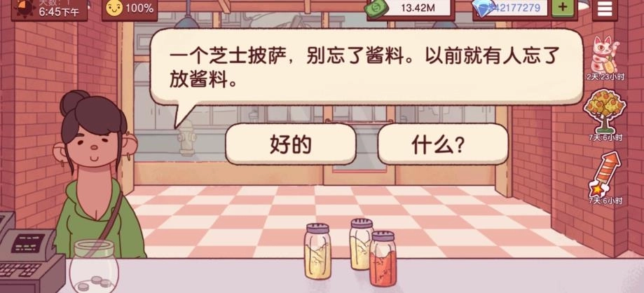 可口的披萨美味的披萨手机版