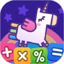 彩色计算器手机版