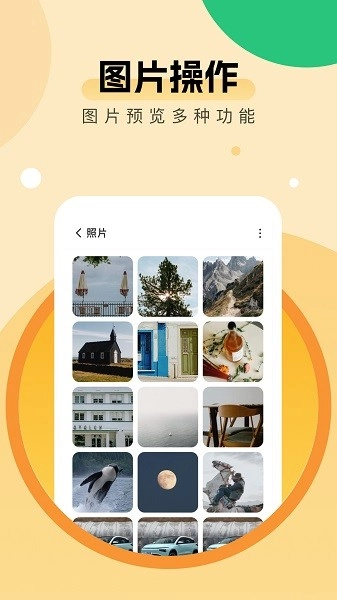 全能优化助手图3