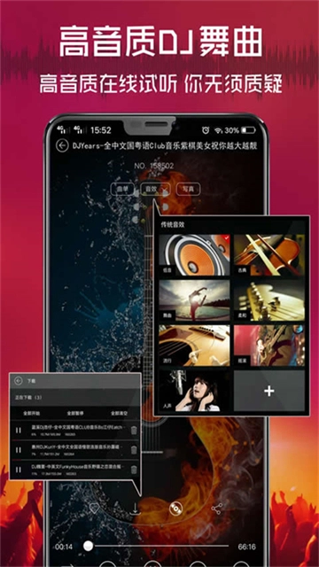 清风dj音乐网(5)