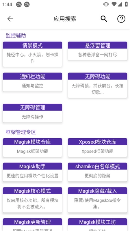 爱玩机工具箱正版