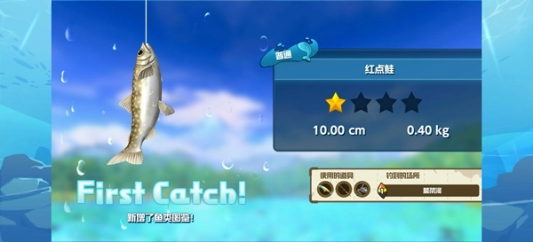 钓鱼之星世界之旅图3
