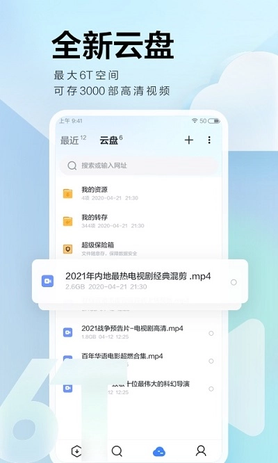 迅雷极速版(4)