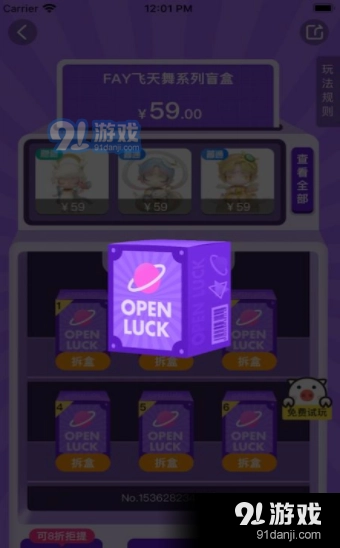 万物赏图3