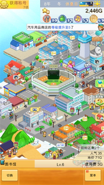 创造都市岛物语汉化版(5)
