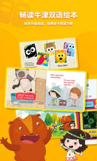 小小优酷儿童专用版图3