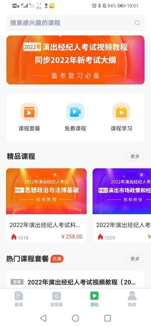 注册建筑师图3