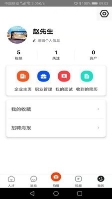 白瓢找工作图1