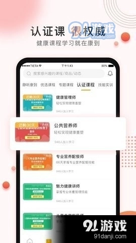 康到图3