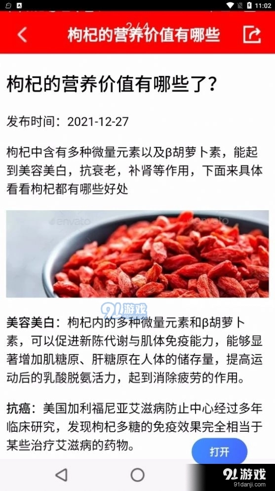随身小日历