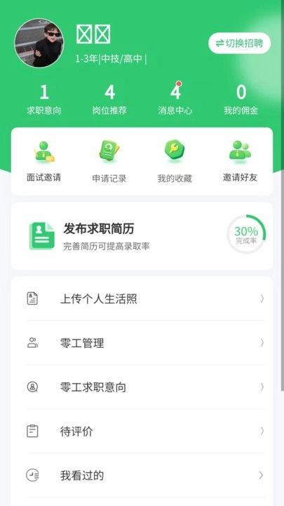 摩师直聘