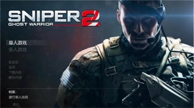 狙击手幽灵战士2手机版图1