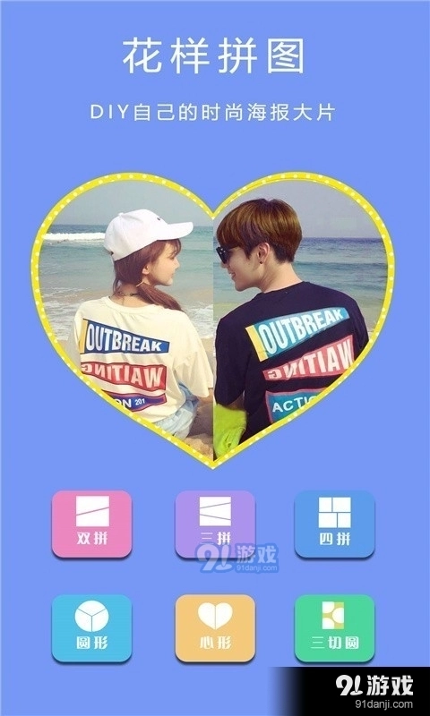 美颜轻萌相机(2)