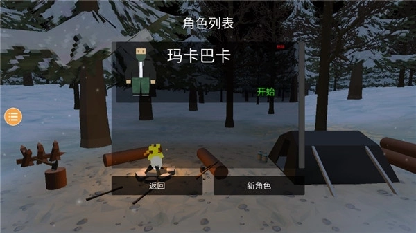 未变异者联机版(1)