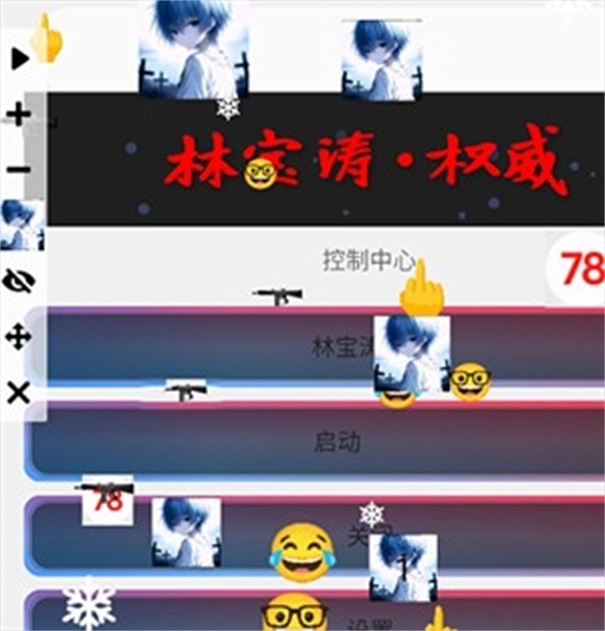 林宝涛点击器免费版图2