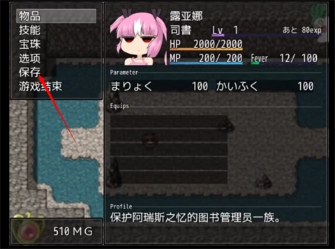 阿瑞斯之忆汉化版(4)