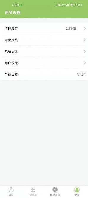 爱果育儿(3)