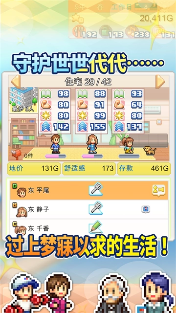 创造都市岛物语汉化版(3)