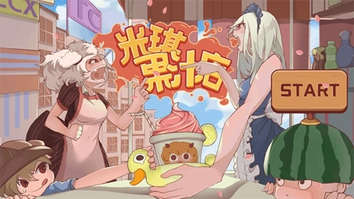 米琪果汁店2免广告