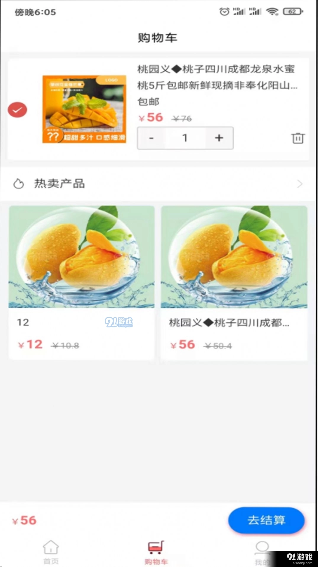 椒go图2