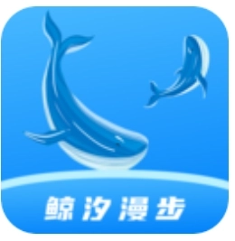 鲸汐漫步