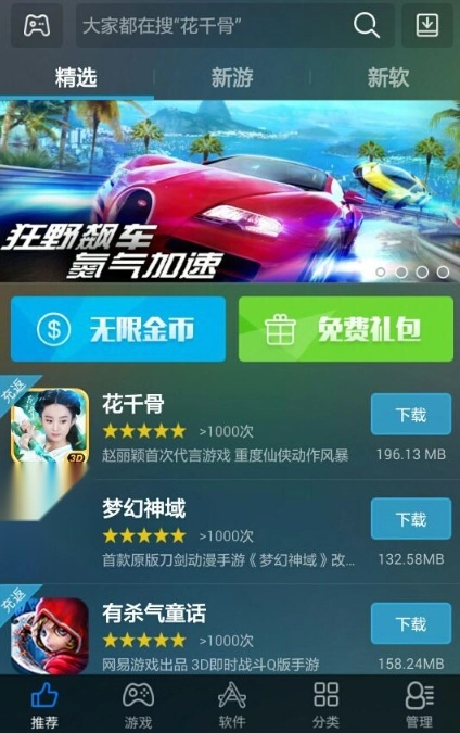 海马助手图4