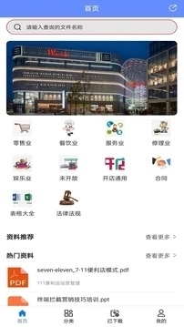 开店随身宝(2)